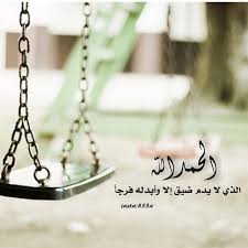Instagram Photo By Wzkrr Feb 21 2015 At 5 16pm Utc Islamic Quotes Arabic Quotes Arabic Words