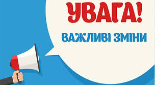 Результат пошуку зображень за запитом "важлива інформація"