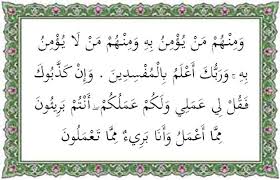 New clean standards so that you can fly safely. Surat Yunus Ayat 40 41 Artinya Tafsir Dan Kandungan