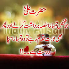 And if you like our content so do not forget to share with your friends and family on social. Dosti Poetry In Urdu