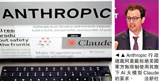 Anthropic拒絕五角大樓撤AI護欄要求- 國際- 今日大公