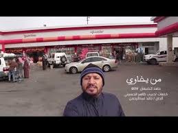 كليب من يخاوي حامد الضبعان حصريا 2019 Youtube Vehicles