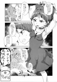 ゲゲゲの鬼太郎】猫娘妖乱奇譚 - 同人誌 - エロ漫画 momon:GA（モモンガッ!!）