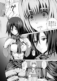 希望への進撃 Sex with Mikasa - 同人誌 - エロ漫画 - NyaHentai