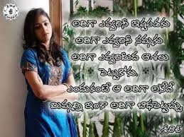 Telugu Quotes Life Lesson Quotes People Quotes Love Quotes In Telugu