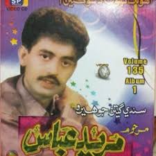 Listen to Tunhija Sadma Satha