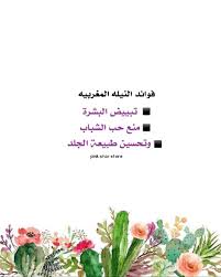 فوائد النيلة المغربية Pink Stars Instagram Photo Instagram