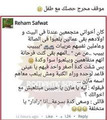 Pin By امة الرحمان On ابتسم Smile Funny Words Relatable Quotes Funny Facts