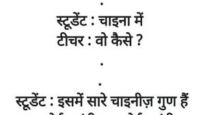पहले ही तूने 32 से 36 कर दिया है।. Adult Jokes In Hindi