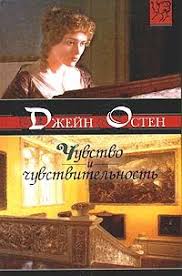 гоголь вечера на хуторе близ диканьки аудиокнига скачать бесплатно Razum I Chuvstva Dzhejn Ostin Knigi Chuvstva Knigolyub