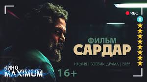 Сардар (2022) crazy cat studio - BEST XXX TUBE
