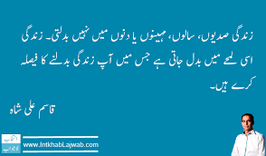 The Only Limits In Life Are The Ones You Make Meaning In Urdu Intkhab Lajawab Quotes Deep Feelings Positive Vibes Quotes Inspirational Words