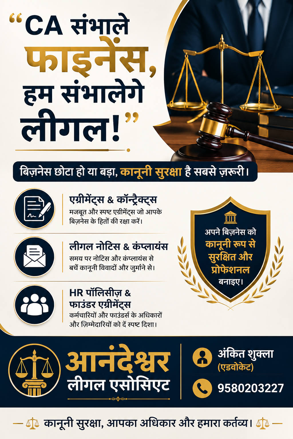 Corporate legal services product image