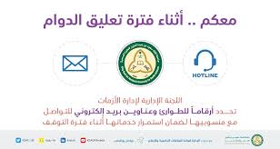 أمين عام دارة الملك عبدالعزيز المكلّف، المملكة العربية السعودية. Ø¬Ø§Ù…Ø¹Ø© Ø§Ù„Ù…Ù„Ùƒ Ø³Ø¹ÙˆØ¯ Ø¨Ù† Ø¹Ø¨Ø¯Ø§Ù„Ø¹Ø²ÙŠØ² Ù„Ù„Ø¹Ù„ÙˆÙ… Ø§Ù„ØµØ­ÙŠØ© Twitterissa Ù…Ø¹ÙƒÙ… Ø£Ø«Ù†Ø§Ø¡ ÙØªØ±Ø© ØªØ¹Ù„ÙŠÙ‚ Ø§Ù„Ø¹Ù…Ù„ Https T Co Bgakqmwvge Ksauhs