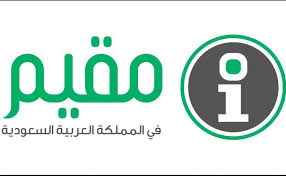 إصدار تأشيرة خروج وعودة أو خروج نهائي عبر أبشر أفراد للمقيمين. Ø®Ø¯Ù…Ø© Ù…Ù‚ÙŠÙ… Ø¹Ù„Ù… Ø®Ø±ÙˆØ¬ ÙˆØ¹ÙˆØ¯Ø© 2020 Ù…ÙˆØ³ÙˆØ¹Ø©