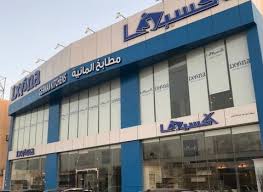 معارضنا