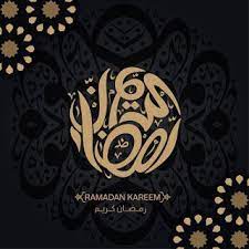 اجمل الصور رمضان كريم 2021 شارك بوستات رمضان كريم ramadan kareem pictures ramadan kareem ramadan