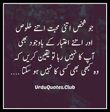 There the poems are divided in categories: Bewafa Dost Poetry Images For Facebook Whatsapp Urdu Quotes Club