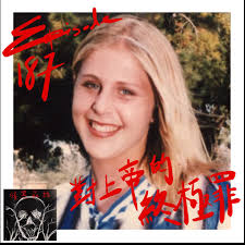 Dark Forest 暗黑森林Podcast