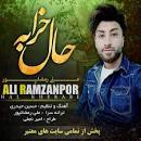 نتیجه تصویری برای اهنگ مازندرانی عرق چه حالی دنه