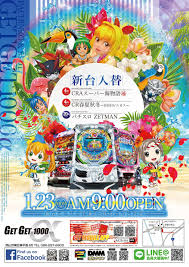 ゲットゲット平島 ホール詳細 パチンコ パチスロ新台 攻略情報サイト パチ７ パチンコ パチスロ パチンコ ポスターデザイン