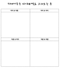그림자료 이메레스 네이버 블로그 2020 그리기 도전 글쓰기 아이디어 참고 포즈 그리기