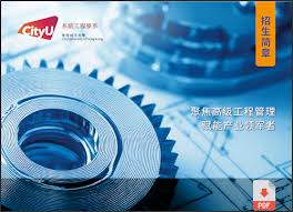 City University of Hong Kong