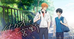 Sasaki to Miyano】A BL anime that was aired in winter 2022! It was a  wonderful BL anime for BL anime beginners! If you haven't watched any BL  anime yet or want to
