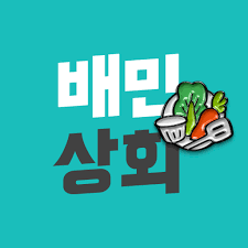 Download 배달의민족 apk for android, apk file named com.sampleapp and app developer company is woowa brothers. ë°°ë¯¼ìƒíšŒ ì‚¬ìž¥ë‹˜ì„ ìœ„í•œ ì‹ìžìž¬ í†µí•©ì„œë¹„ìŠ¤ Apk 1 0 1 Download Apk Latest Version