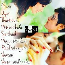 Pin By Sathiya E On Song Lyrics Love Songs Lyrics Favorite Lyrics Tamil Songs Lyrics
