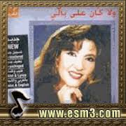 أركان فؤاد وبداية ارتباطه بالفنانة نادية مصطفى. Ø§ØºØ§Ù†ÙŠ Ùˆ Ø§Ù„Ø¨ÙˆÙ…Ø§Øª Ù†Ø§Ø¯ÙŠØ© Ù…ØµØ·ÙÙ‰ Ø§Ø³Ù…Ø¹ Mp3