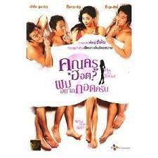 Needless to say, all the students go crazy, and the male teachers too! Amazon Com Who Slept With Her Hot For Teacher Korean Movie Dvd With English Sub Kim Sa Rang Ha Suk In Park Jyun Kyu Movies Tv