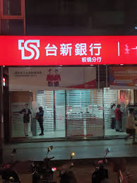 個人理財 美股彈起 退休理財 銀行保險 基金天地. å°æ–°éŠ€è¡Œhashtag On Twitter