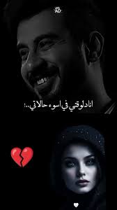 أسوأ لحظات الحياة وفقدان الأمل