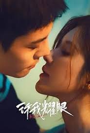 Xu Wo Yao Yan (Serie de TV)