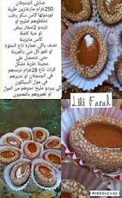 وصفات حلويات بالصور والمقادير arabian food eid sweets dessert recipes
