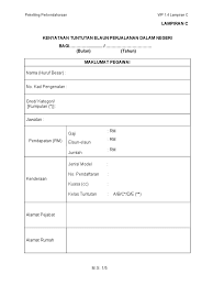 Lampiran c borang tuntutan elaun perjalanan dalam â€¢ sekiranya tuntutan lebih daripada bilangan ruangan. Format Borang Tnt Baru Wp 1 4 Lampiran C