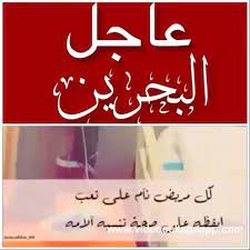 السلام عليكم ورحمة الله وبركاته اطلب منكم الدعاء لزوجت الشيخ ابو عمر وهو الذي يرسل لنا مواقيت الصلاة يوميا وحاليا زوجته في غرفة العمليات دعوتكم لها جزاكم الل