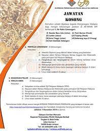 Hari ini jawatankosong.co nak share 1 website carian kerja kosong 2019 yang mana anda boleh dapatkan jawatan kosong kerajaan dan jawatan kosong swasta yang terkini. Jawatan Kosong Koperasi Permodalan Felda Malaysia Berhad Kpf