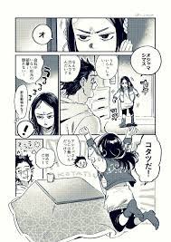 推し 第2段 おしゃれまとめの人気アイデア pinterest はる マンガ 漫画 パロ