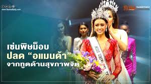 มูลนิธิกระจกเงา ชวน อแมนด้า ชาลิสา ออบดัม ร่วมงานในฐานะอาสาสมัครทูตสื่อสารสังคม ช่วยเหลือผู้ป่วยข้างถนน Wsoa9sheixycbm