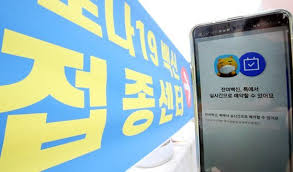 잔여백신 예약 뿐 아니라 알림신청에서도 본인확인과 카카오 인증서를 요구한다. Aaehfb2 A1m4lm