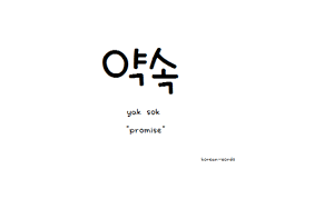 Check spelling or type a new query. Aesthetic Korean Words Png Largest Wallpaper Portal