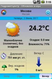 We did not find results for: Skachat Pogoda Gidrometcentr 1 0 3 Dlya Android