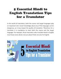 Do not copy paste type yourself word by word. 5 Essential Hindi To English Translation Tips For A Translator