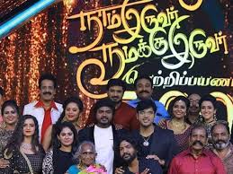 Naam Iruvar Namakku Iruvar Fame Senthil Kumar And His Co Actors Enjoy Their Vacation In Yelagiri Take A Look Times Of India Vijay tv's naam iruvar namakku iruvar part 2? naam iruvar namakku iruvar fame senthil