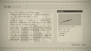 ニーアオートマタ 心に残るウェポンストーリー 白と黒編 ゲームプレイ日記