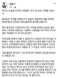 원내대표 후보 '김병기'는 이런 사람이에요. - 클리앙