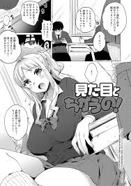 エロ漫画】クラスメートにはビッチギャルに見られてる娘！実は処女なんだよ！俺は知ってるんだよ〜ｗだってその娘は俺の〜ｗ【ユズハ】 |  ヌケマン-エロ漫画・エロ同人誌- | m.trolino.com