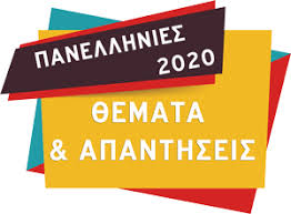 Υπενθυμίζεται ότι αύριο, πέμπτη, οι μαθητές των επαλ θα εξεταστούν στα μαθηματικά (άλγεβρα). Panelladikes 2020 8emata Kai Lyseis Sta Ma8hmatika Neo Systhma Frontisthria A3ia Sto Xalandri Xolargo Papagoy Psyxiko Neo Hrakleio Khfisia Glyfada